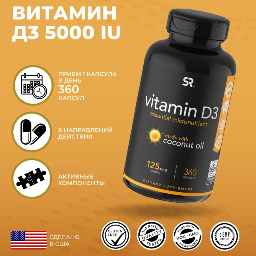 Sports Research, Vitamin D3 with coconut oil, (5000 IU), 360 capsules