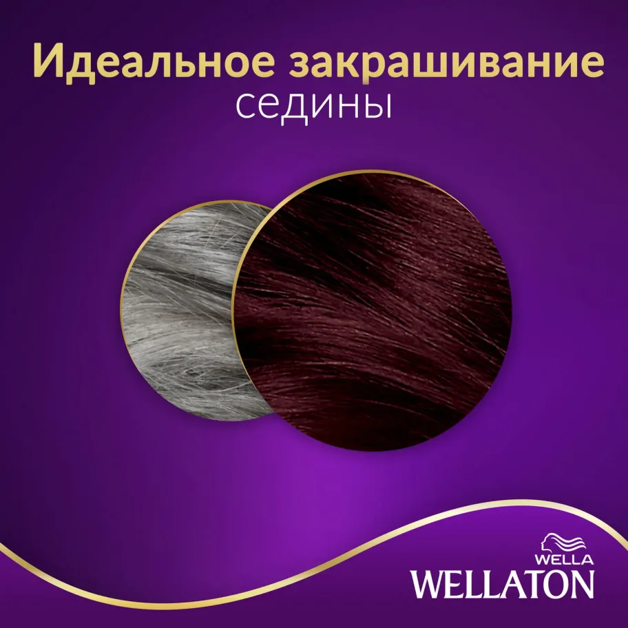 Wellaton Intensive Cream-Paint 4/6 Beaujola