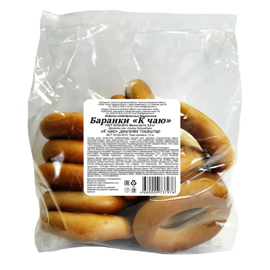 Bagels for tea BKK Kirov, 500g