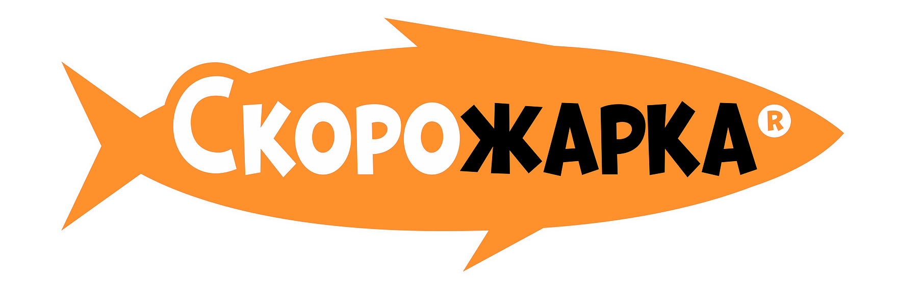 Скорожарка