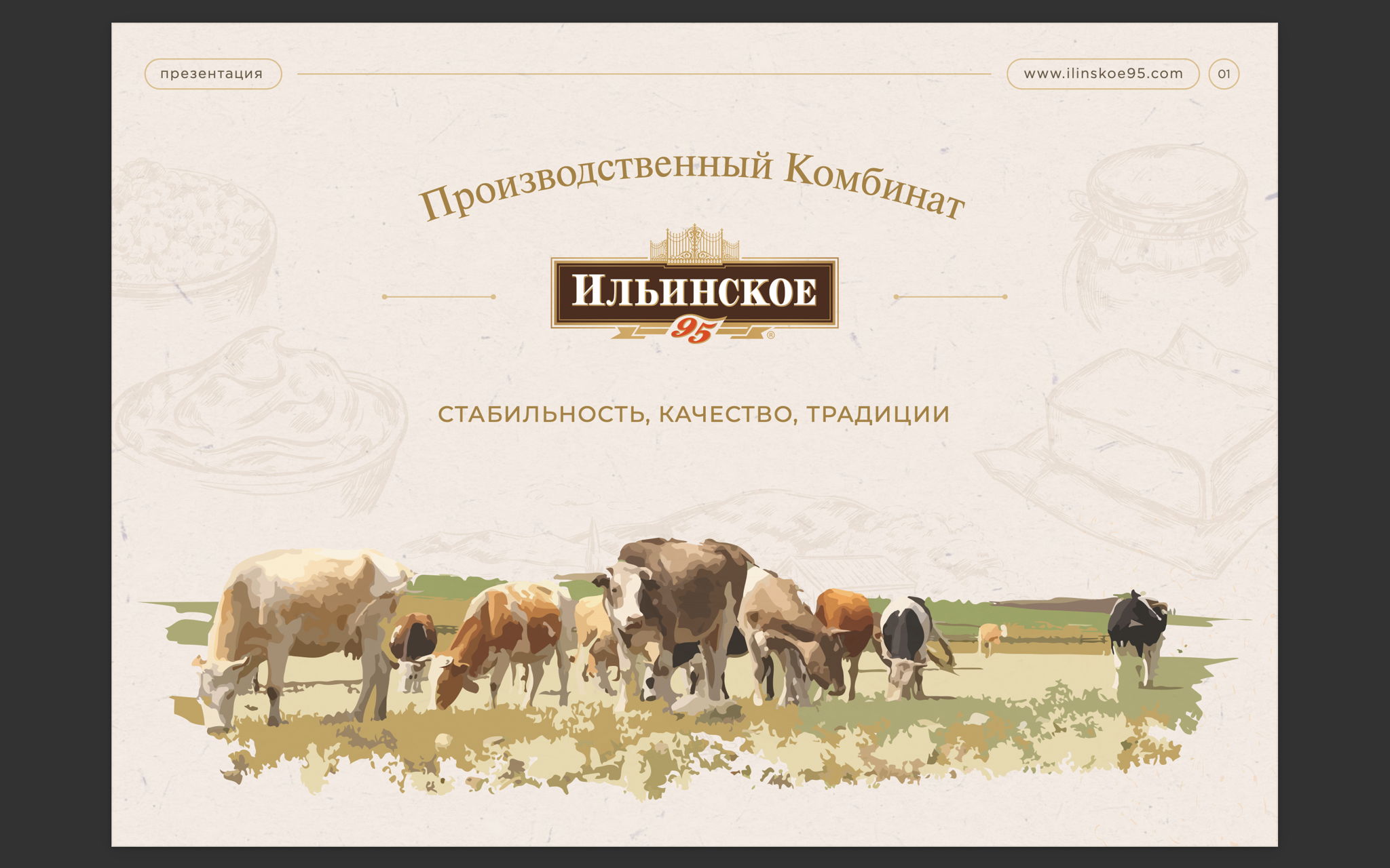 PK "ILINSKOE 95" 