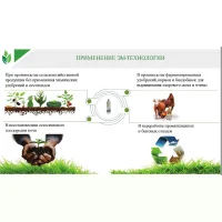 Bioactive soil concentrate (BOD) "BACTOBION"