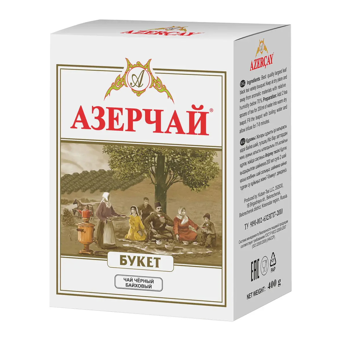 Black Bayh Tea, 400 Gr. Buy For 5 Roubles Wholesale, Cheap - B2BTRADE