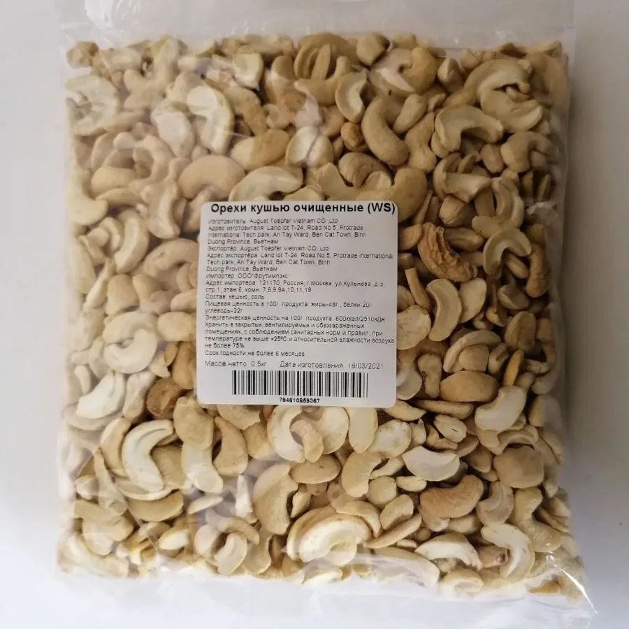 Cashew peeled nuts