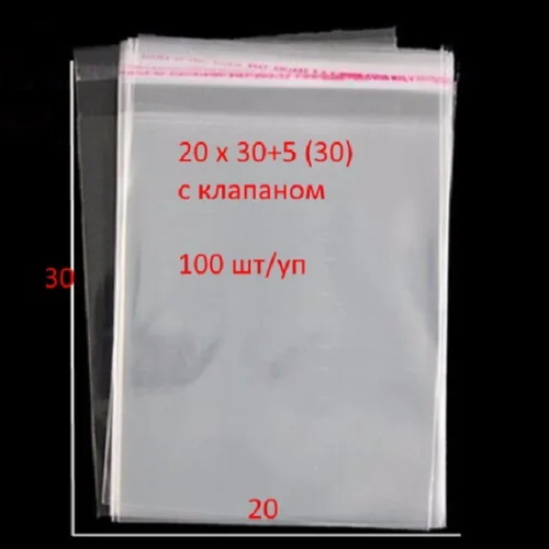 Polypropylene (PP) bags with a sticky valve (adhesive tape) 20x30+5(30)
