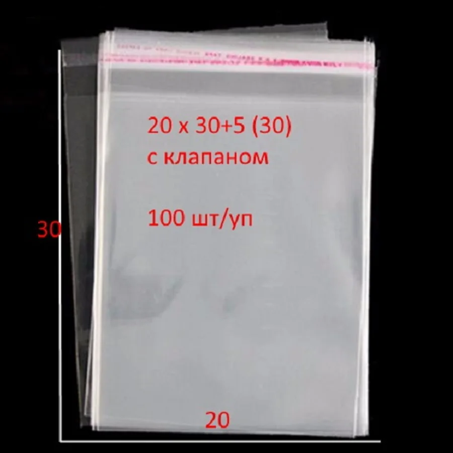 Polypropylene (PP) bags with a sticky valve (adhesive tape) 20x30+5(30)