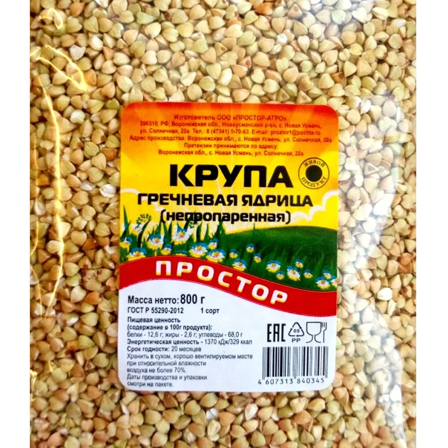 Groats buckwheat kernel (non-fermented)