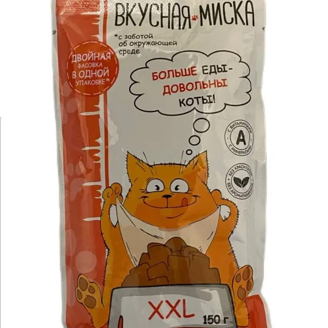 Корм для кошек Вкусная миска С говядиной в соусе, 150г