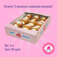 Рогалик "С ванильно-сливочной начинкой"