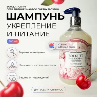 BOUQUET GARNI shampoo with cherry scent