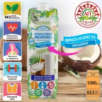 Coconut milk 3% ABC PRODUCTS drinking 1L
