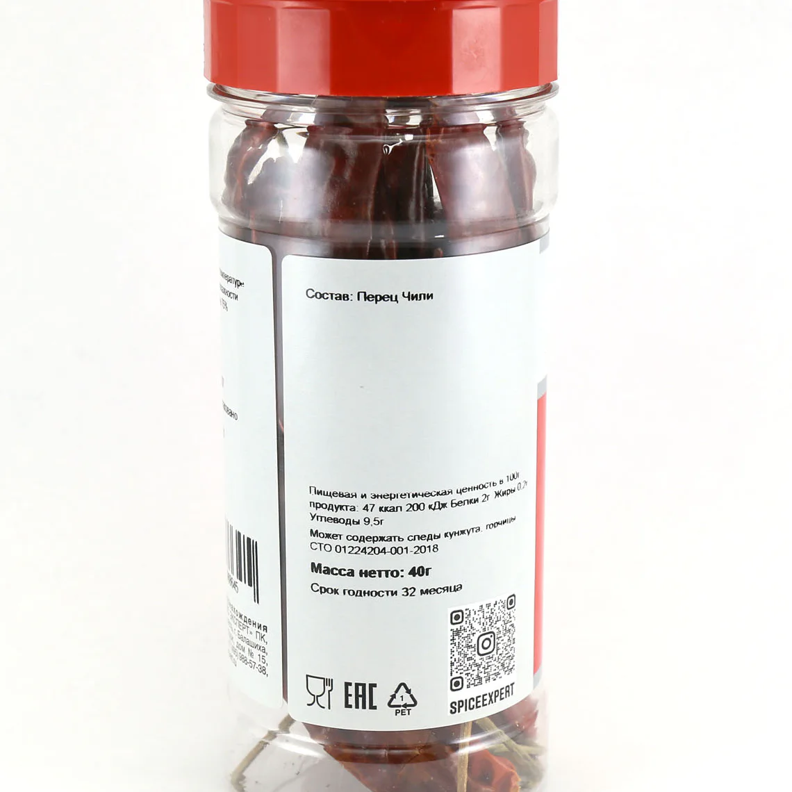 Перец красный Чили стручковый 40гр (360мл) банка SpicExpert