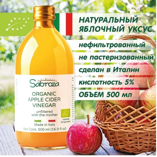 Natural Apple Cider vinegar 500 ml Sabroza