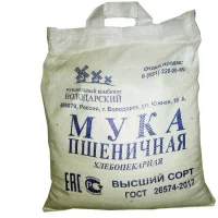 Wheat flour of the highest grade of 10 kg