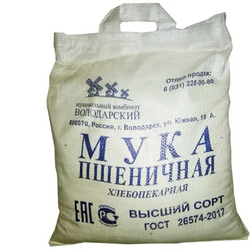 Wheat flour of the highest grade of 10 kg