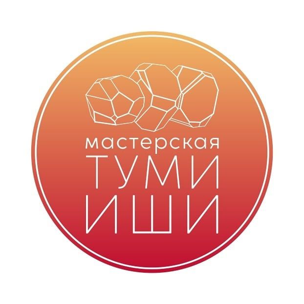 ООО "МАСТЕРСКАЯ ТУМИ-ИШИ"