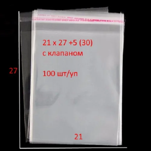 Polypropylene (PP) bags with a sticky valve (adhesive tape) 21x27+5(30)