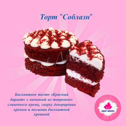 Торт "Соблазн"