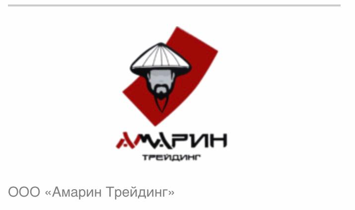 ООО"Амарин Трейдинг"