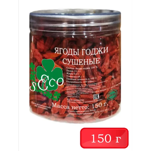 Goji berries 150 g
