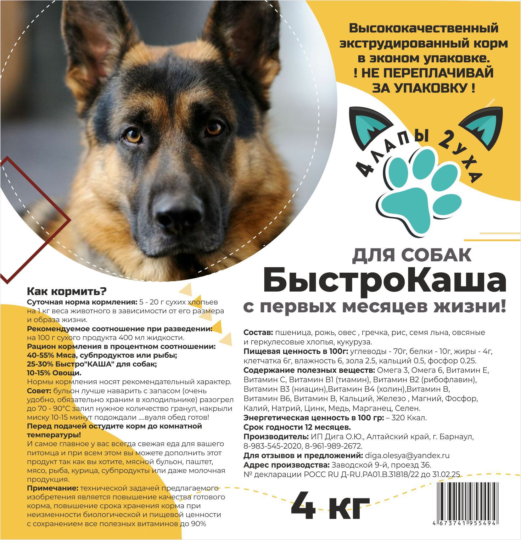 Олеся Юрьевна Дига