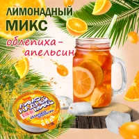 Лимонадный микс SimpaTea «Облепиха-апельсин»