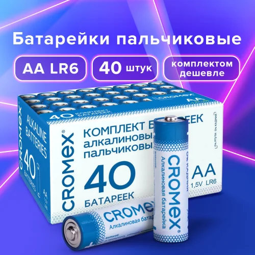 Alkaline "finger" batteries SET of 40 pcs., CROMEX Alkaline, AA (LR6,15A), in a box