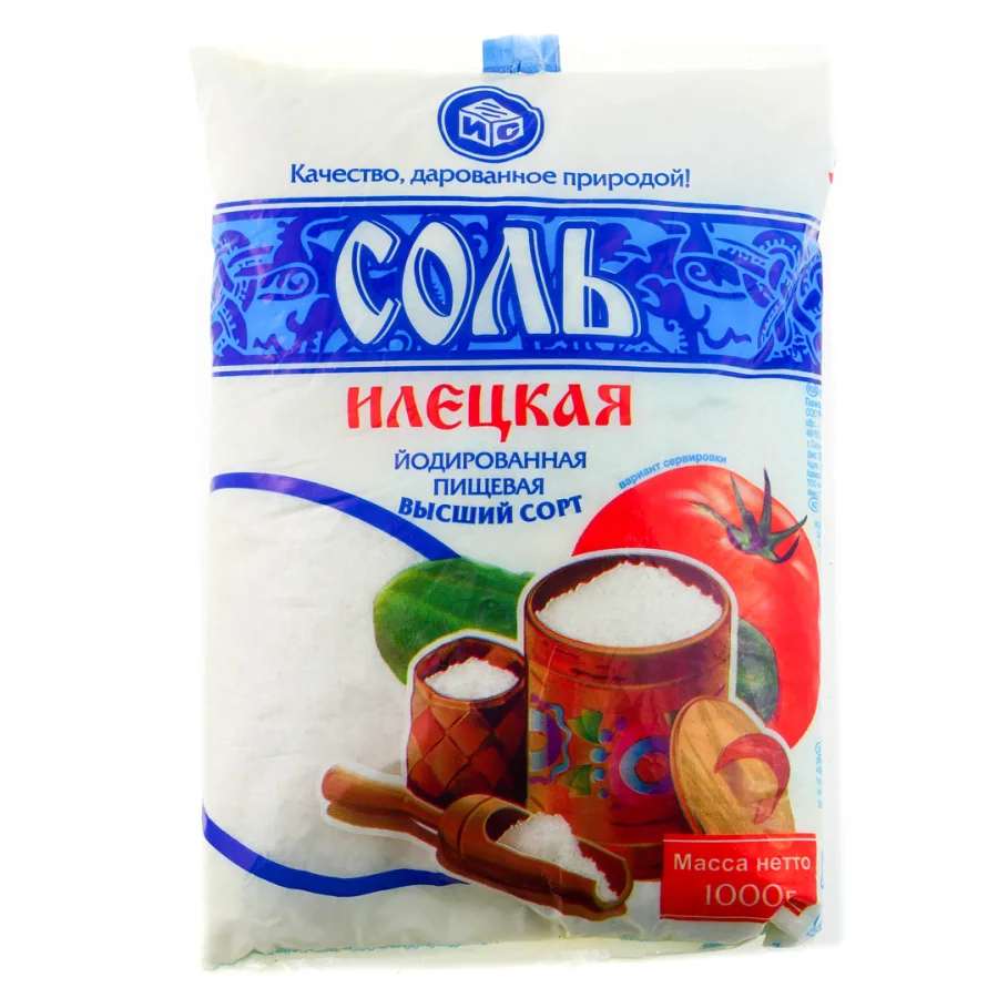 Salt Iletskaya Sold