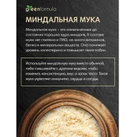 Almond flour, Doy-Pak, 350 grams