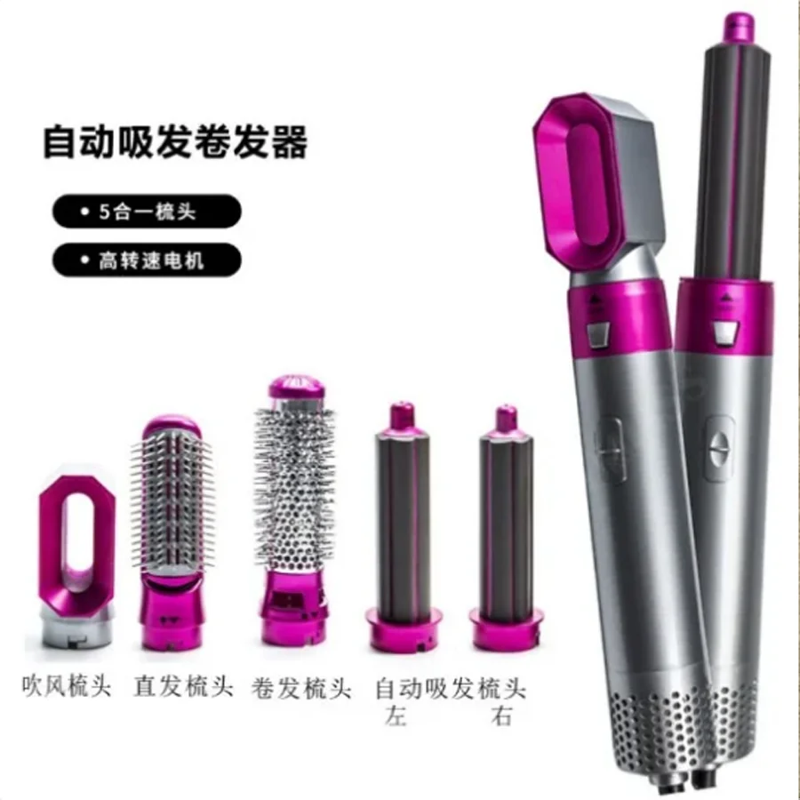 Cross-border new five-in-one hot air comb, automatic curling iron, straight double hair styling comb, hair dryer