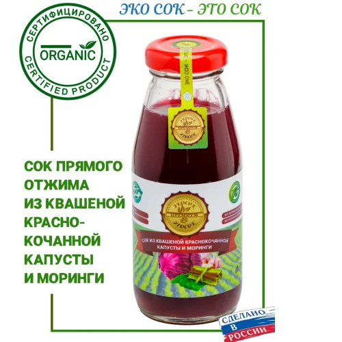 Juice from sauerkraut and moringa ECOSOC, 200ml