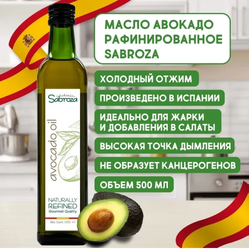 500 ml Sabroza Refined Avocado Oil