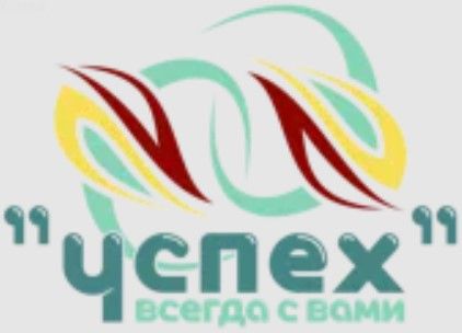 ООО "Успех"