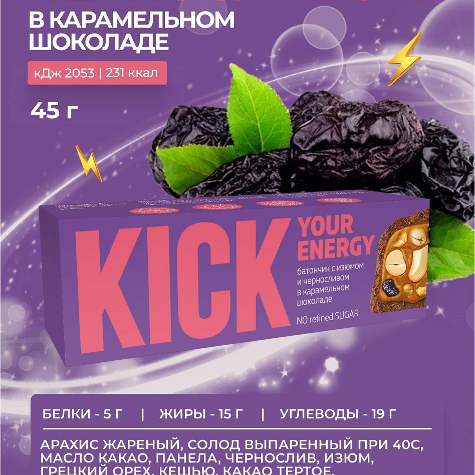 Kick bars from a warehouse in Moscow