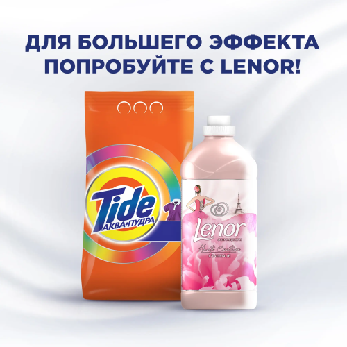 Washing powder Tide Automatic Color 80 washes 12 kg.