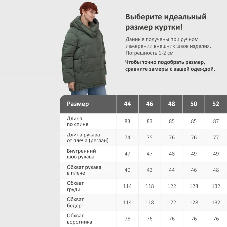 Куртка молодежная Visdeer 7651Kh, 50