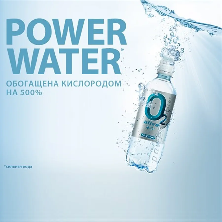 Кислородная вода O2 alive