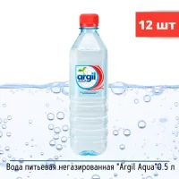 Вода природная негазированная "Argil" 0.5л. 12 шт.