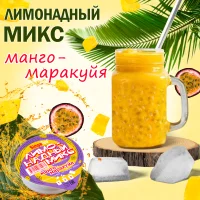 SimpaTea lemonade mix "Mango-passion fruit".