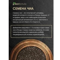 Chia Seeds, Doy-Pak, 200 grams