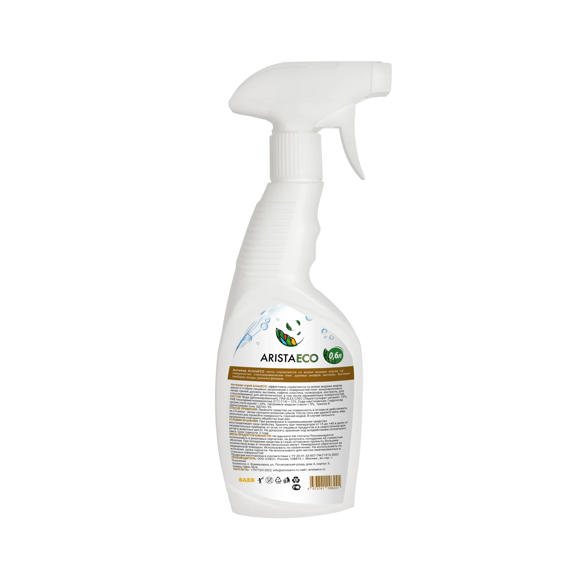 Anti-fat Spray AristaECO HDPE 600 ml