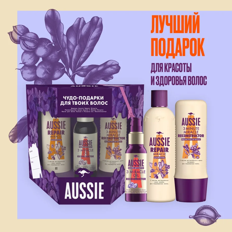 Gift set Aussie Shampoo 300ml + RepairMiraCle 250ml Balsam + Oil d / Hair 3 Miracle Oil Reconstructor 100ml