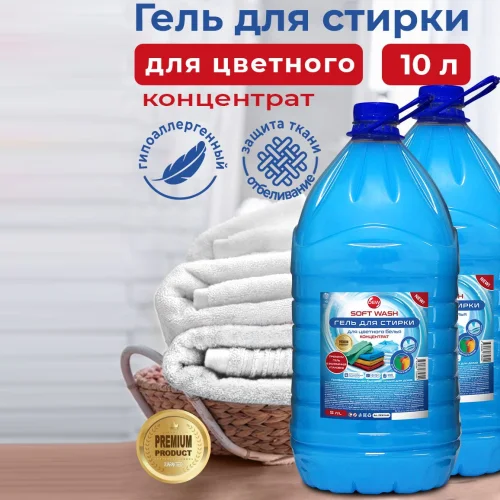 Gel for washing colored laundry 10 l