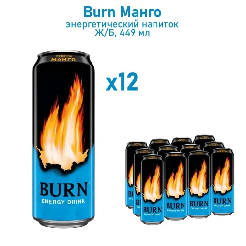Burn персик-манго ж/б 0,449