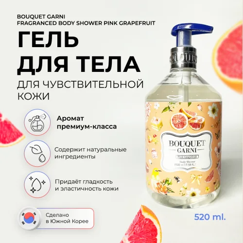 BOUQUET GARNI shower gel with cherry flavor