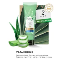 Gift Set of Herbal Essences Shampoo Aloe and Bamboo 380ml + Herbal Essences Balm Olya Aloe and Bamboo 275ml