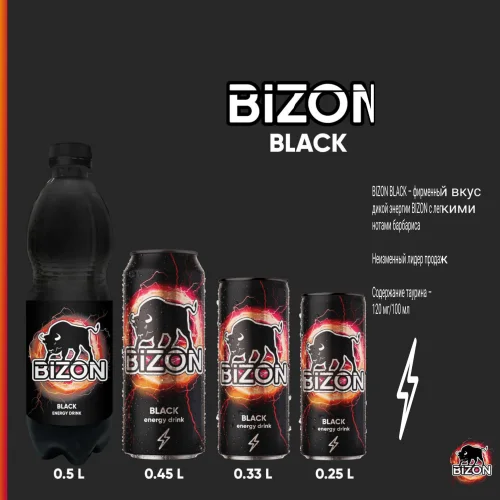 Drink non-alcoholic carbonated energy tonic "Bizon Black" Original Energy Drink ("Bizon Black"), 0.5 PET