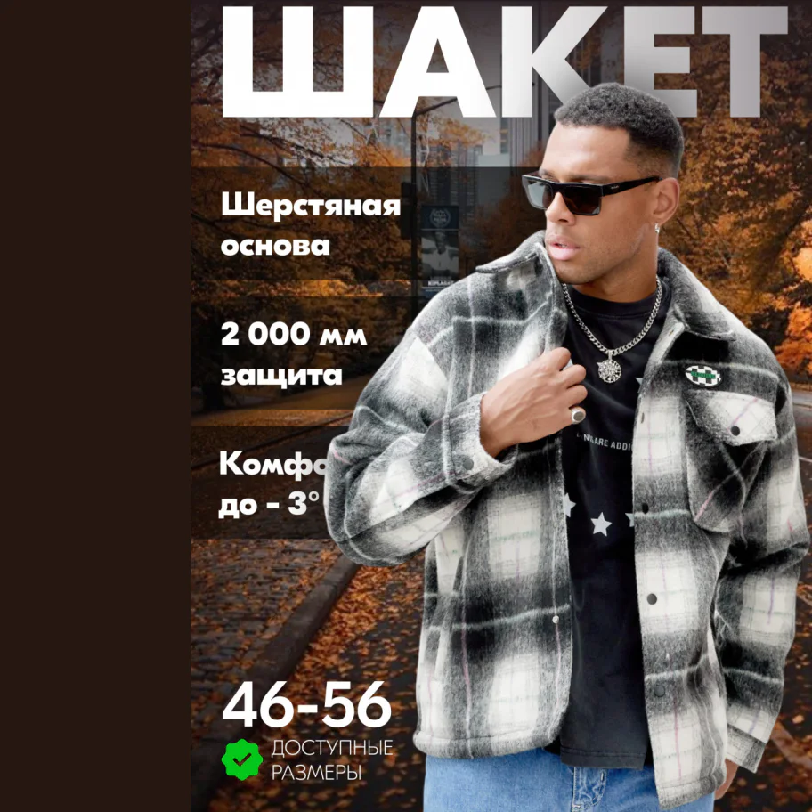 Рубашка REDU 58592TC, 54