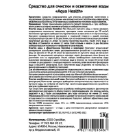 Aqua Health Coagulant 1kg / 12pcs / 576St