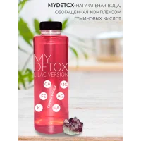 Гуминовая вода MYDETOX Lilac Version